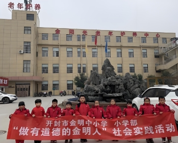 开封市金阳光老年护养中心 - 智慧养老系统