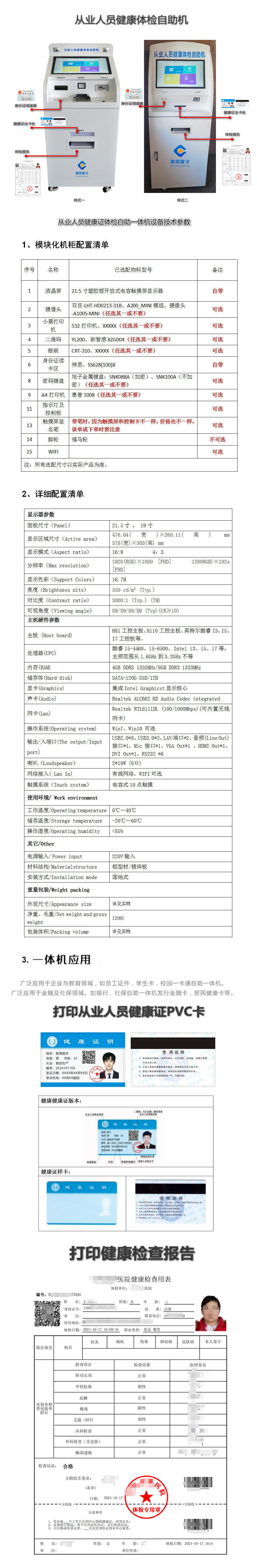 一体机0000,.jpg
